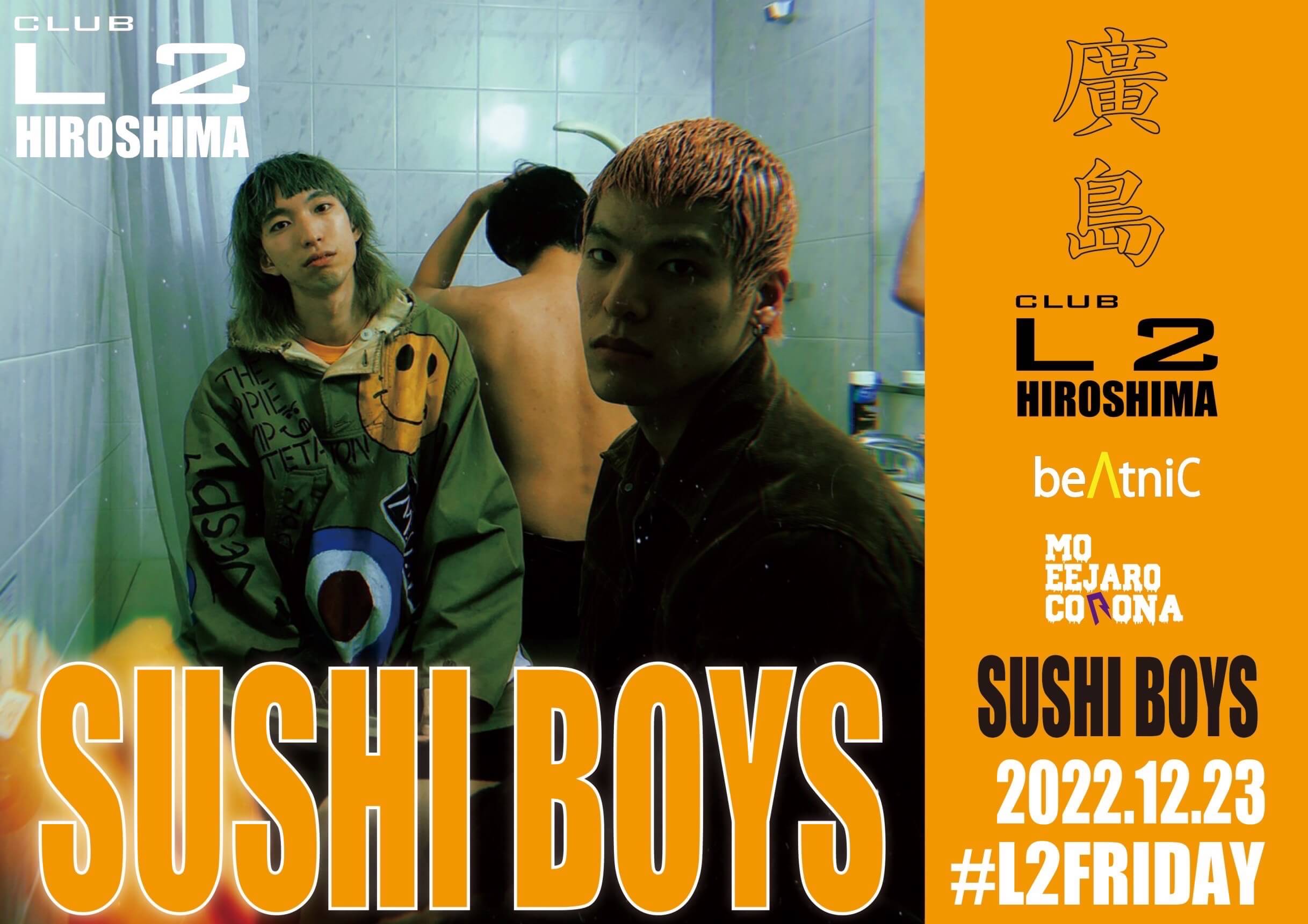 L2のフライヤー