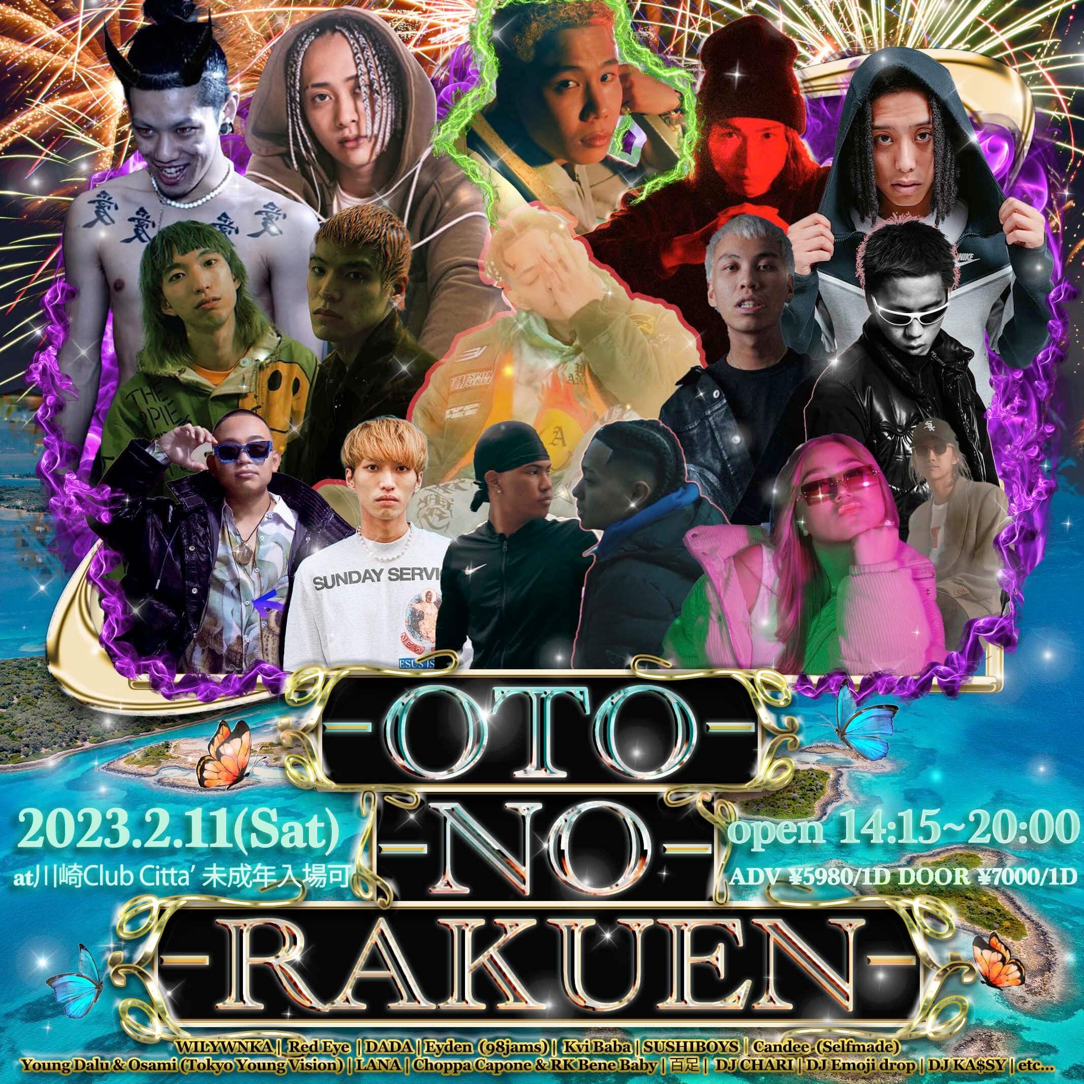 音の楽園 フライヤー