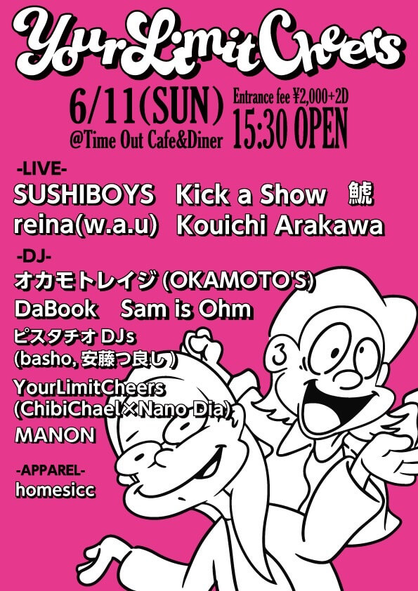 YourLimitCheersのフライヤー