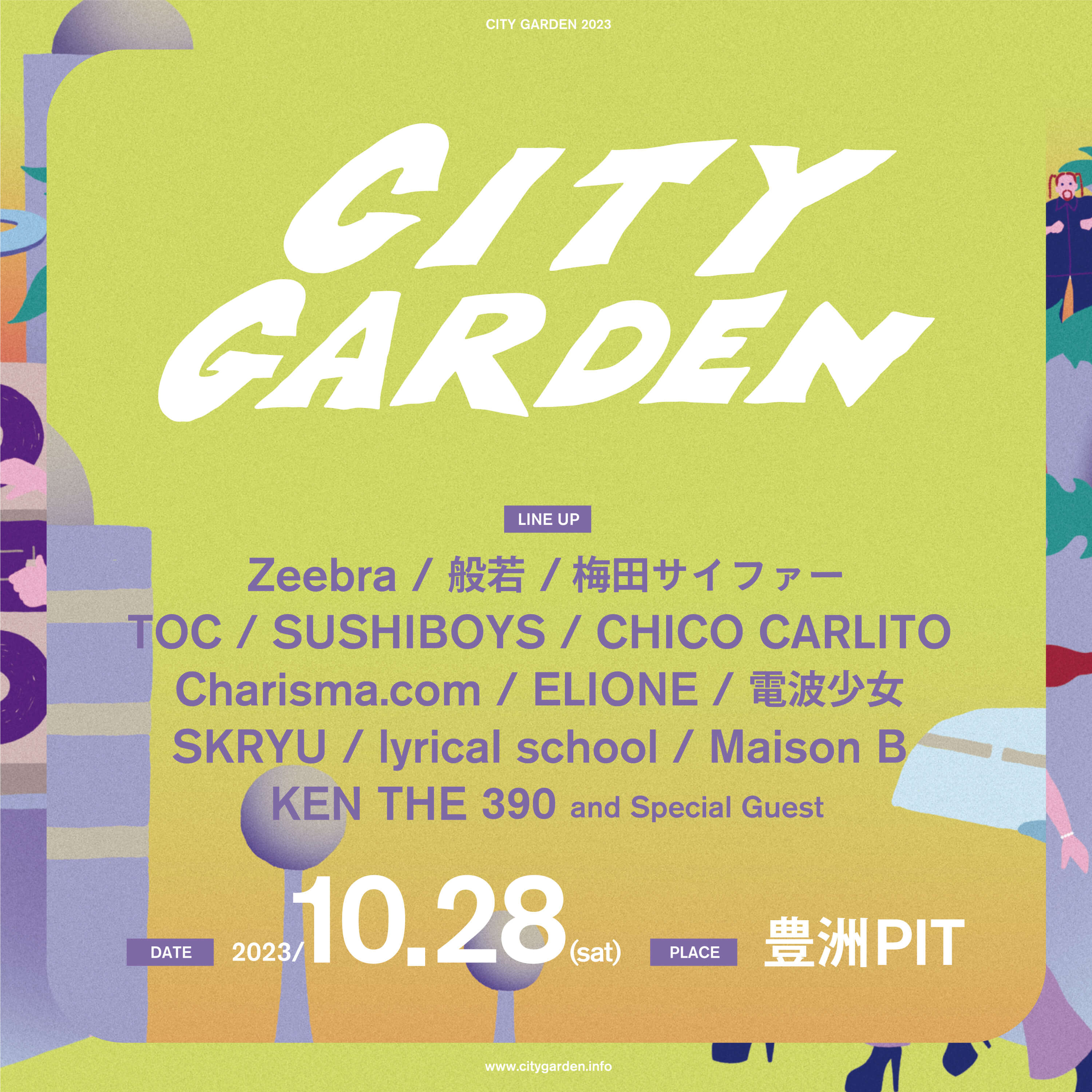 CITY GARDEN フライヤー