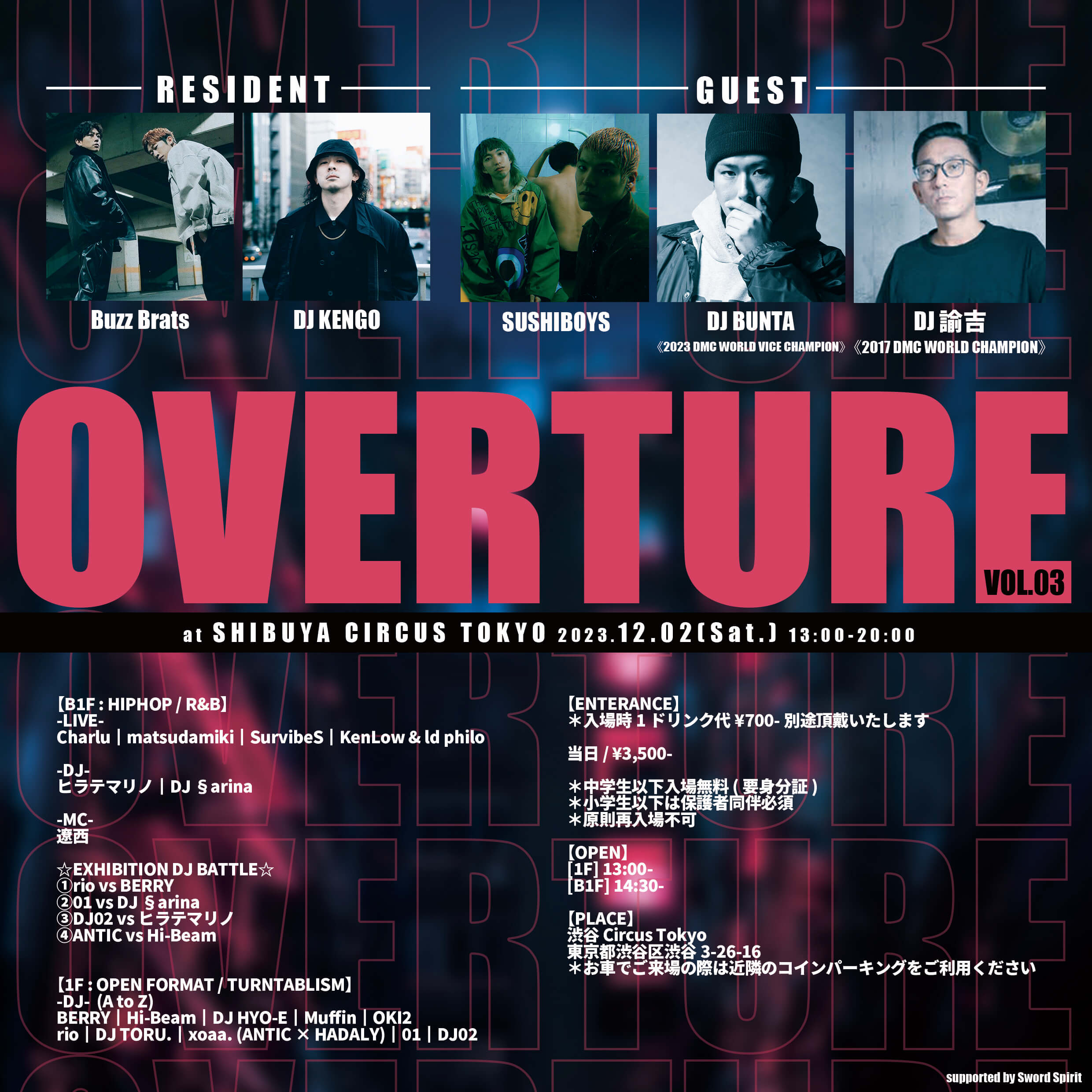 OVERTUREのフライヤー