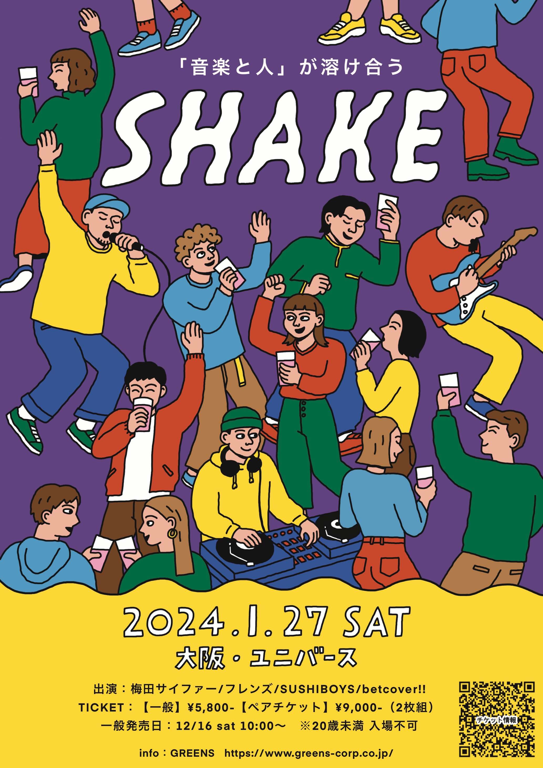 SHAKE at 大阪・ユニバースのフライヤー
