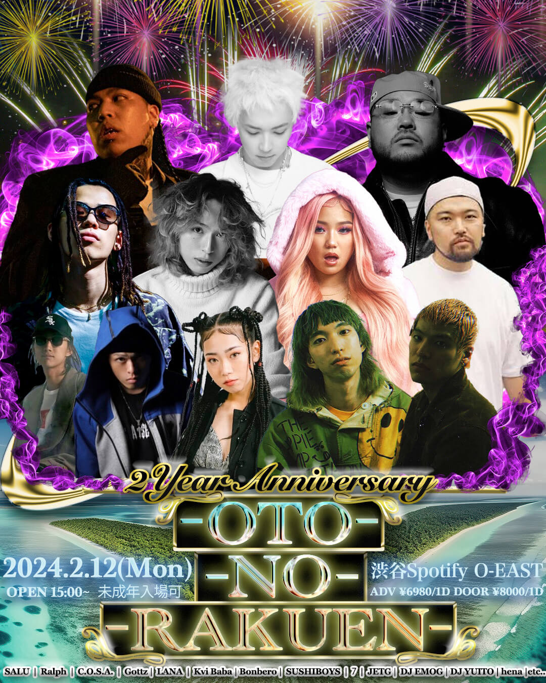 音の楽園のフライヤー