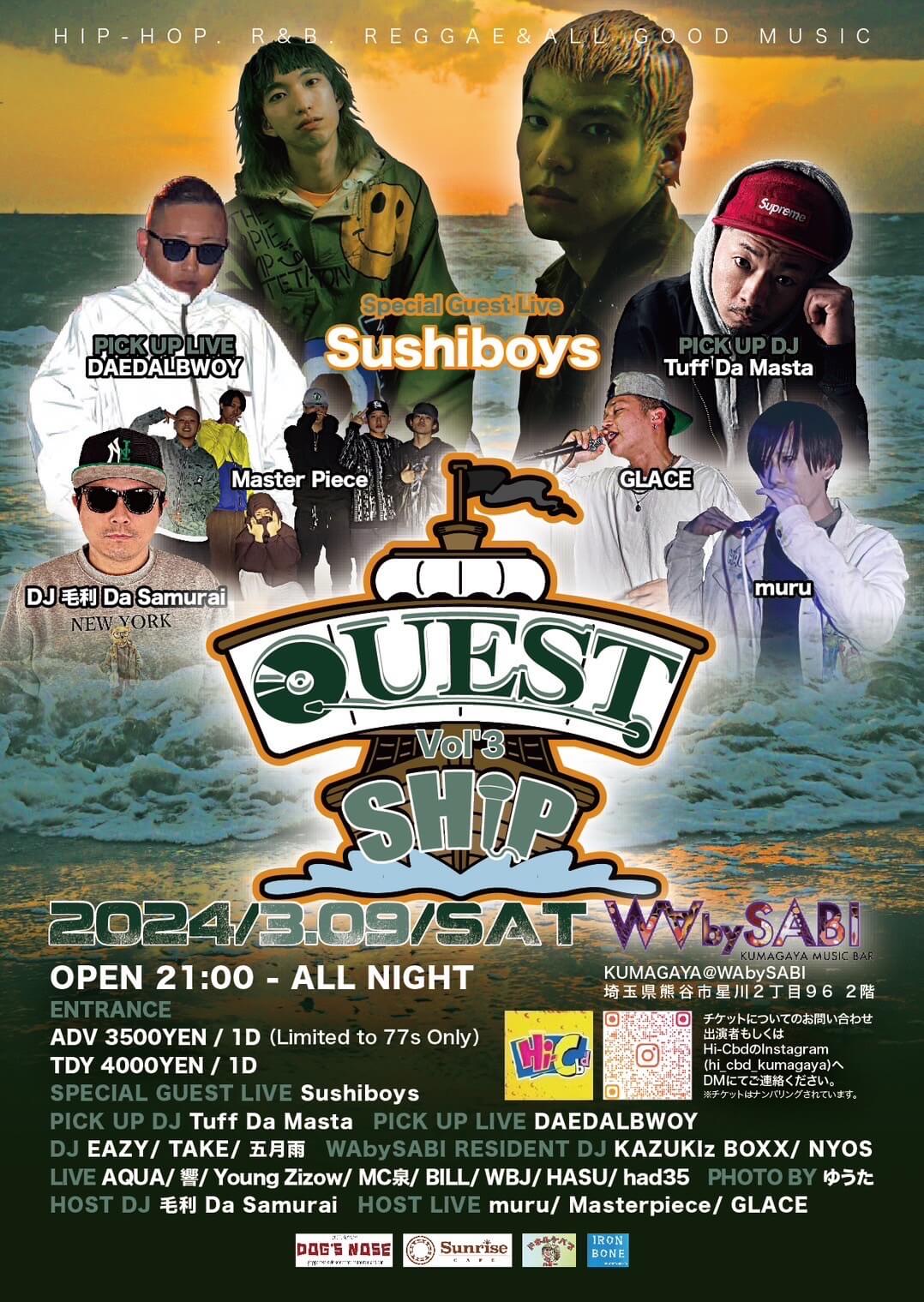 QUEST SHIP Vol'3 フライヤー