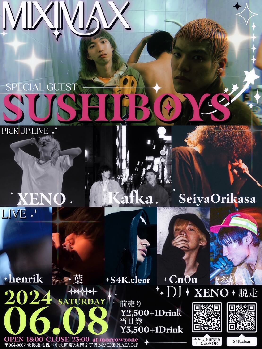 MIXIMAXのフライヤー