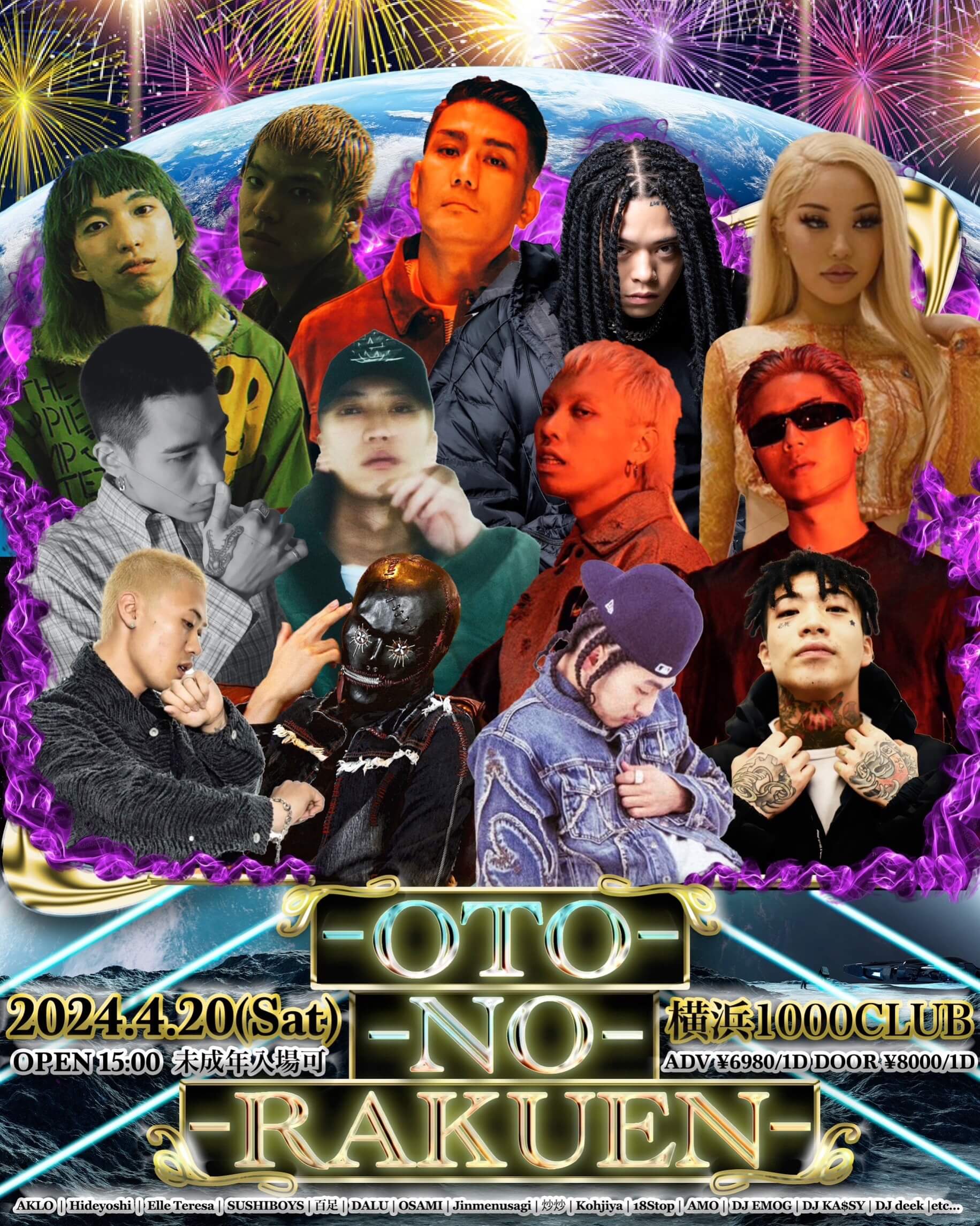 音の楽園のフライヤー