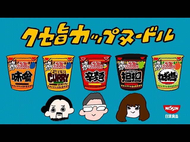 クセ旨カップヌードル